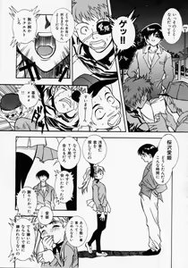 Page 33 of Datenshi Idol Kaikan Fruit - preview thumbnail
