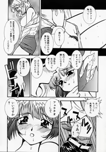 Page 51 of Datenshi Idol Kaikan Fruit - preview thumbnail