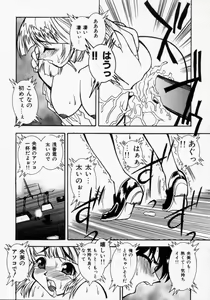 Page 53 of Datenshi Idol Kaikan Fruit - preview thumbnail