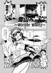 Page 6 of Datenshi Idol Kaikan Fruit - preview thumbnail
