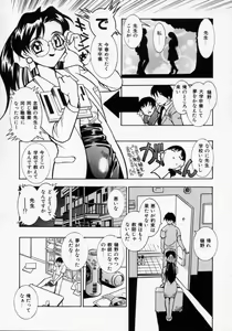 Page 61 of Datenshi Idol Kaikan Fruit - preview thumbnail