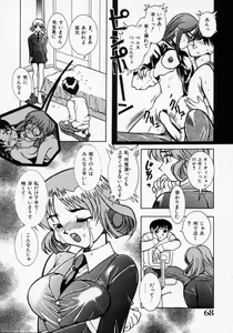 Page 69 of Datenshi Idol Kaikan Fruit - preview thumbnail