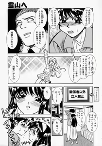 Page 8 of Datenshi Idol Kaikan Fruit - preview thumbnail