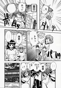 Page 86 of Datenshi Idol Kaikan Fruit - preview thumbnail