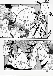 Page 92 of Datenshi Idol Kaikan Fruit - preview thumbnail