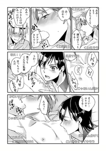 Page 27 of Ryoukan! Kono Danshi Ryou wa Yaba Sugiru! - preview thumbnail