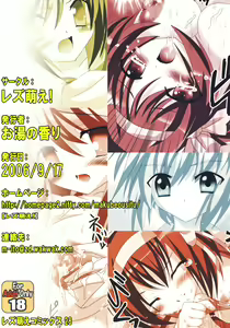 Page 18 of Mikuru-chan! Goukanma ni Narinasai! - preview thumbnail