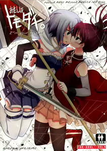 Atashi wa Tomodachi. - I'm your friend. — hentai manga cover on Fhentai