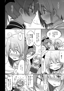 Page 7 of Atashi wa Tomodachi. - I'm your friend. - preview thumbnail