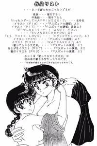 Page 15 of P Spot no Yuuwaku - Special - preview thumbnail
