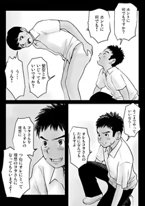 Page 14 of Ketsuge Poolside Banka - preview thumbnail