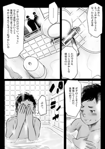 Page 5 of Ketsuge Poolside Banka - preview thumbnail