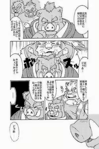 Page 3 of Hoshiyomi no Inu Tsukihami no Kuma 3.5 - preview thumbnail