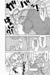 Page 4 of Hoshiyomi no Inu Tsukihami no Kuma 3.5 - preview thumbnail