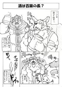 Page 5 of Hoshiyomi no Inu Tsukihami no Kuma Gaiden - preview thumbnail
