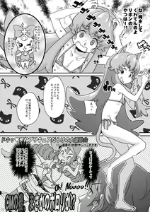 Page 12 of HachaMecha Princess HiME-chan - preview thumbnail