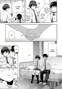 Page 7 of Kodomo Ja naishi! - preview thumbnail
