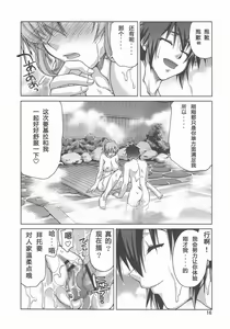 Page 16 of A Diva of Healing III - preview thumbnail