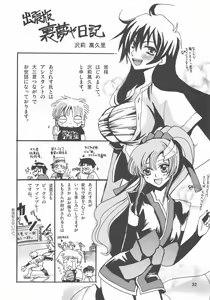 Page 31 of A Diva of Healing III - preview thumbnail
