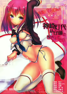 Kanzaki Tomoyo wa Andou ni Sukitte Iitai - hentai manga cover image