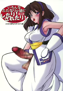 Ironna Futanarikko ni Shitari! Saretari! — hentai manga cover on Fhentai