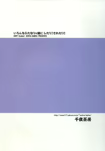 Page 2 of Ironna Futanarikko ni Shitari! Saretari! - preview thumbnail