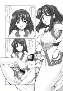 Page 6 of Ironna Futanarikko ni Shitari! Saretari! - preview thumbnail