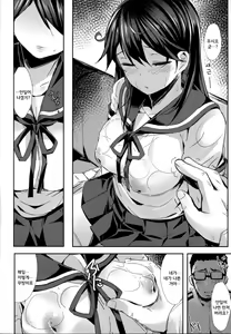 Page 8 of Ushio no Hi | 우시오의 날 - preview thumbnail