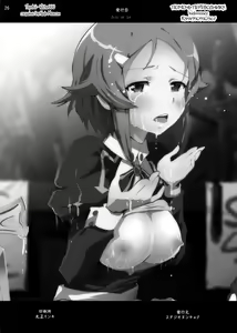 Page 23 of Lizbeth... Kirito ni wa Suterare, Kyaku ni wa Okasare Nakadashi Ninshin... Asuna to no Kakusa ga Hirogaru Online - preview thumbnail