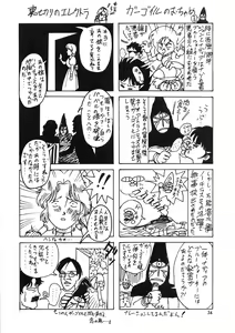 Page 35 of Battle Lanjary Vol. 3 - preview thumbnail