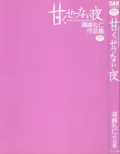 Page 5 of Amaku Setsunai Yoru - SWEET & BITTER BLUES - preview thumbnail