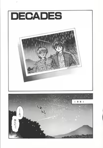 Page 72 of Amaku Setsunai Yoru - SWEET & BITTER BLUES - preview thumbnail