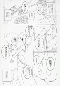 Page 4 of Child Sex. - preview thumbnail