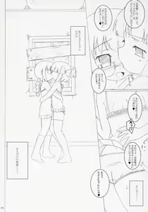 Page 5 of Child Sex. - preview thumbnail