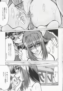Page 143 of Inran Okusama Gari - Lewd Wife Hunting - preview thumbnail