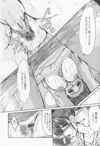 Page 146 of Inran Okusama Gari - Lewd Wife Hunting - preview thumbnail