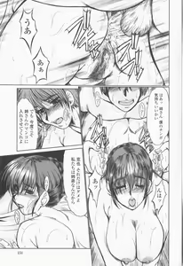 Page 153 of Inran Okusama Gari - Lewd Wife Hunting - preview thumbnail