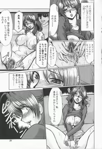 Page 31 of Inran Okusama Gari - Lewd Wife Hunting - preview thumbnail