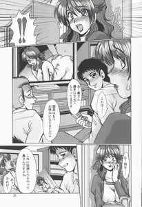 Page 35 of Inran Okusama Gari - Lewd Wife Hunting - preview thumbnail