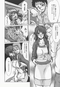 Page 36 of Inran Okusama Gari - Lewd Wife Hunting - preview thumbnail