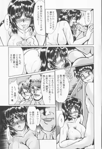 Page 79 of Inran Okusama Gari - Lewd Wife Hunting - preview thumbnail