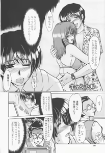 Page 82 of Inran Okusama Gari - Lewd Wife Hunting - preview thumbnail