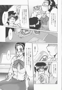 Page 85 of Inran Okusama Gari - Lewd Wife Hunting - preview thumbnail