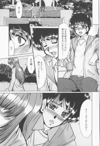 Page 97 of Inran Okusama Gari - Lewd Wife Hunting - preview thumbnail