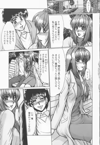 Page 99 of Inran Okusama Gari - Lewd Wife Hunting - preview thumbnail