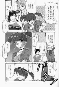 Page 101 of Koi no Itoguchi - preview thumbnail