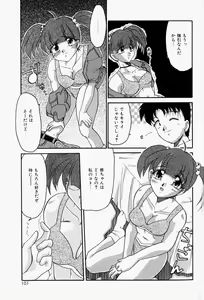 Page 105 of Koi no Itoguchi - preview thumbnail