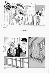 Page 119 of Koi no Itoguchi - preview thumbnail
