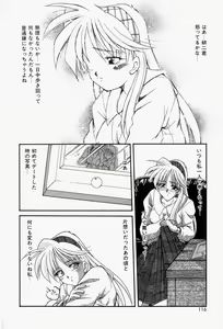 Page 120 of Koi no Itoguchi - preview thumbnail