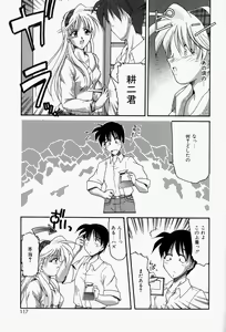 Page 121 of Koi no Itoguchi - preview thumbnail